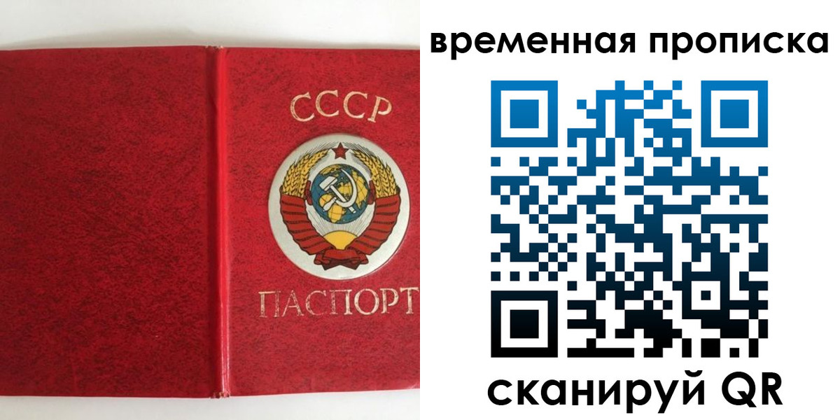 временная регистрация недорого в Дрезне