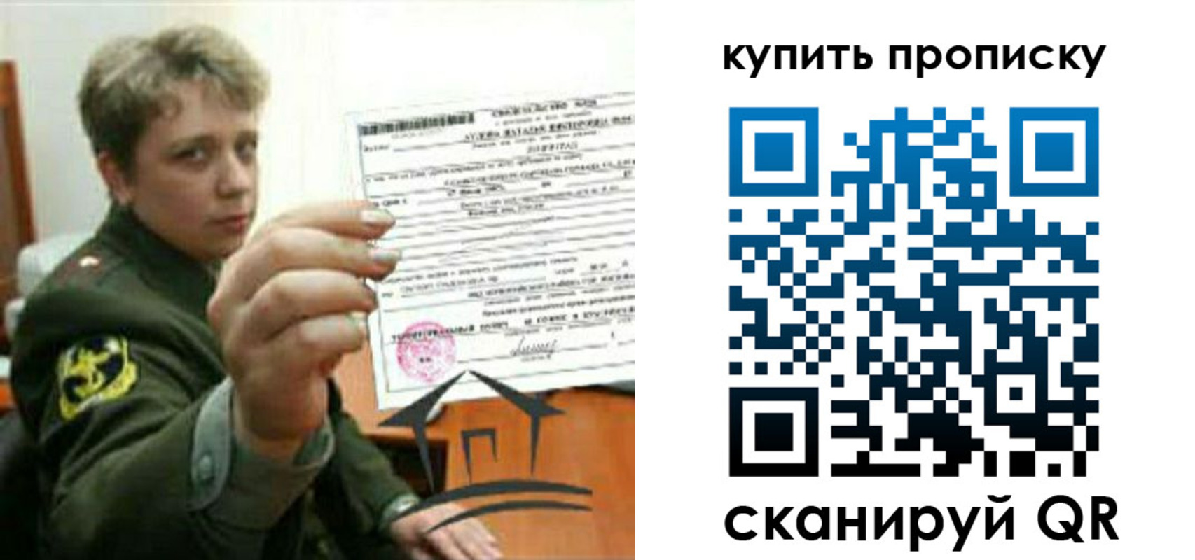 временная регистрация в Дрезне