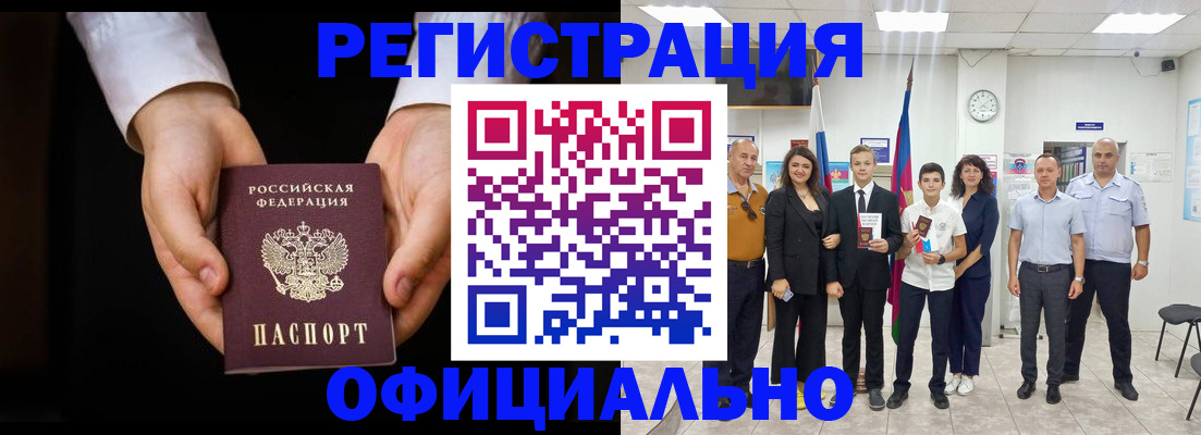 временная регистрация гарантия в Дрезне