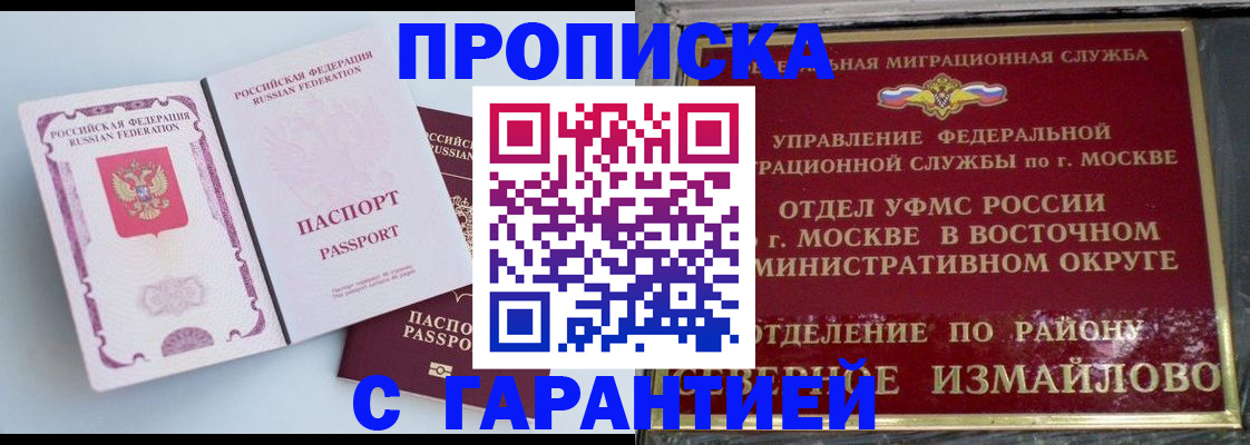 прописка регистрация в Дрезне