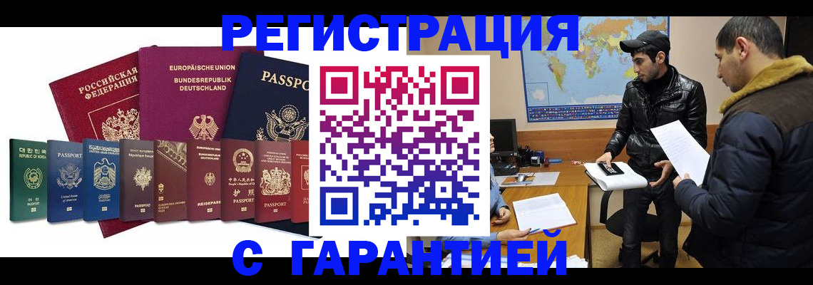 прописка иностранных граждан в Дрезне